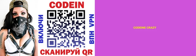 гидра как войти  Москва  Codein Purple Drank 