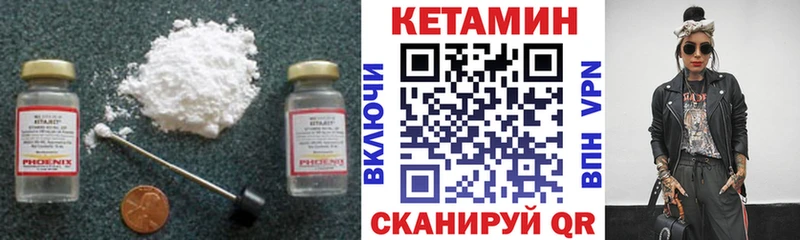Кетамин VHQ Москва