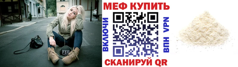 что такое   Москва  МЕФ мяу мяу 